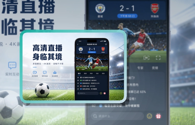 九游体育赛前看赛APP入口:适合长期关注赛事